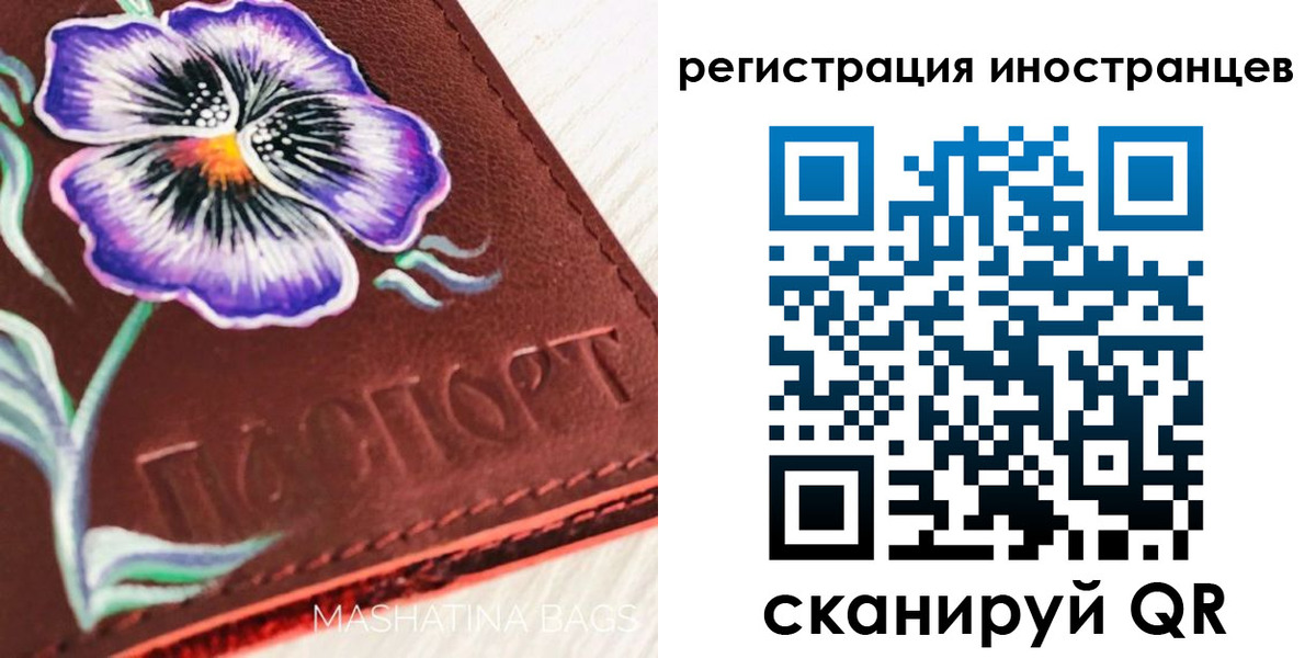 временная регистрация недорого в Чапаевске