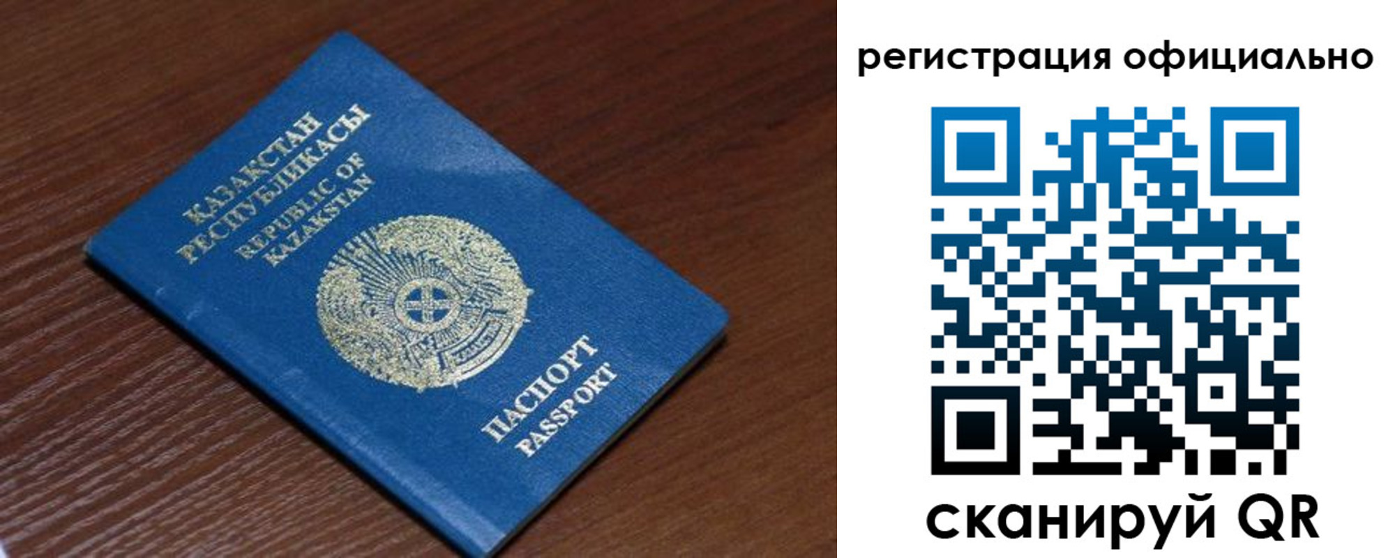 временная регистрация надежно в Чапаевске