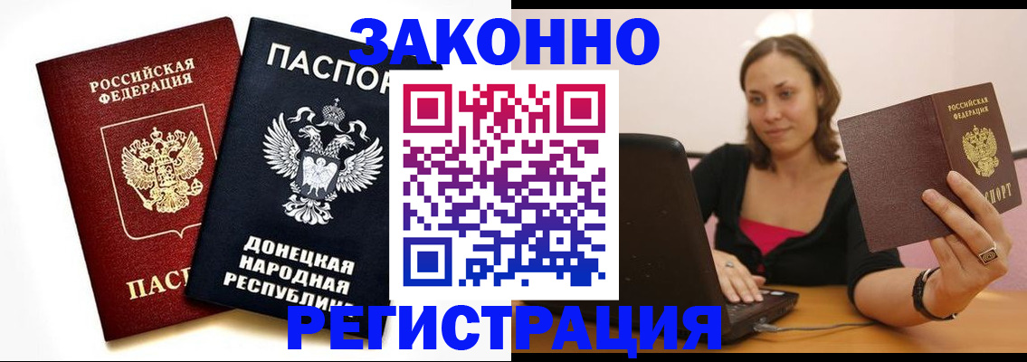 временная регистрация собственник в Чапаевске