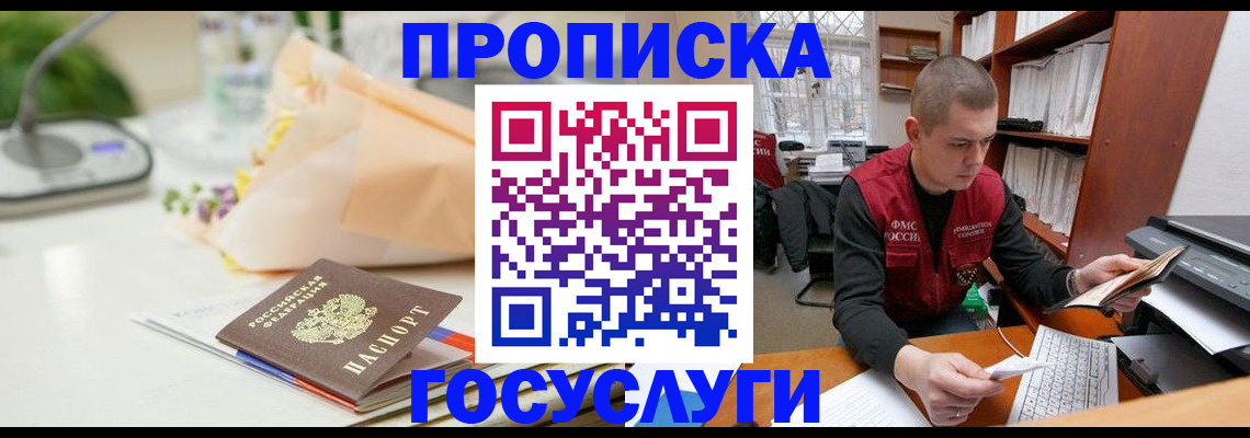 временная регистрация в квартире в Чапаевске