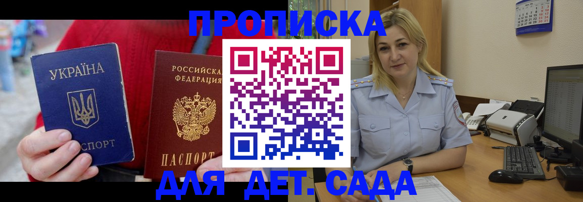 прописка для кредита в Чапаевске