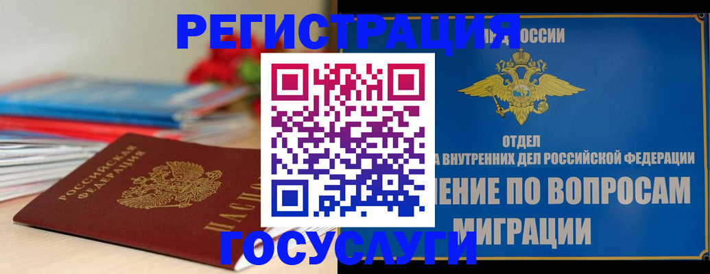 регистрация для дет. сада в Чапаевске